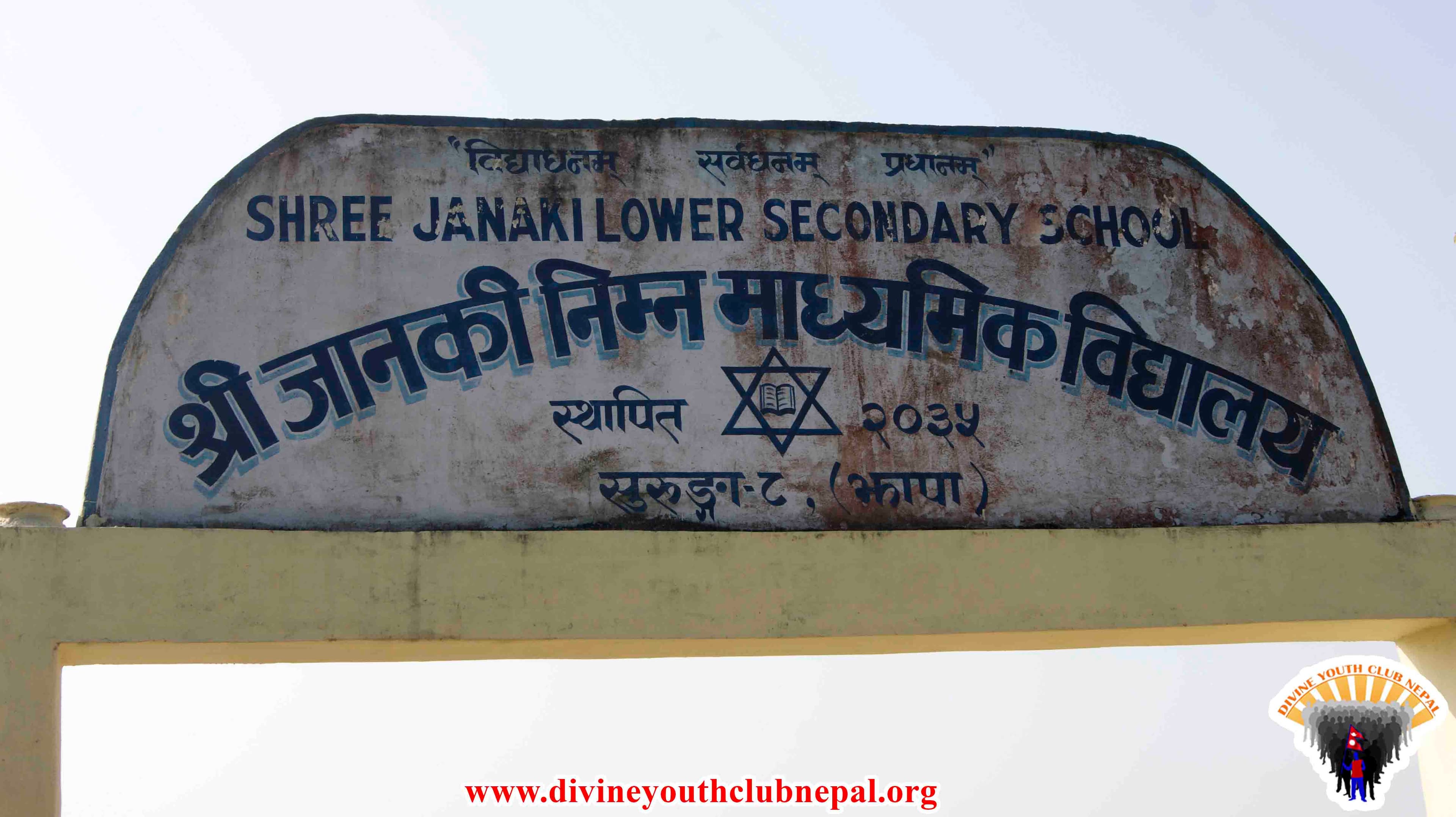 Environment-Conservation-Awareness-Program-2074