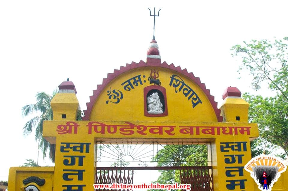 Shree-Pindeshwor-MahaDev-Temple-at-Dharan-2075-4